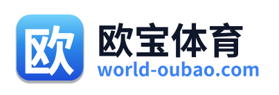 欧宝体育 - 官方网站首页